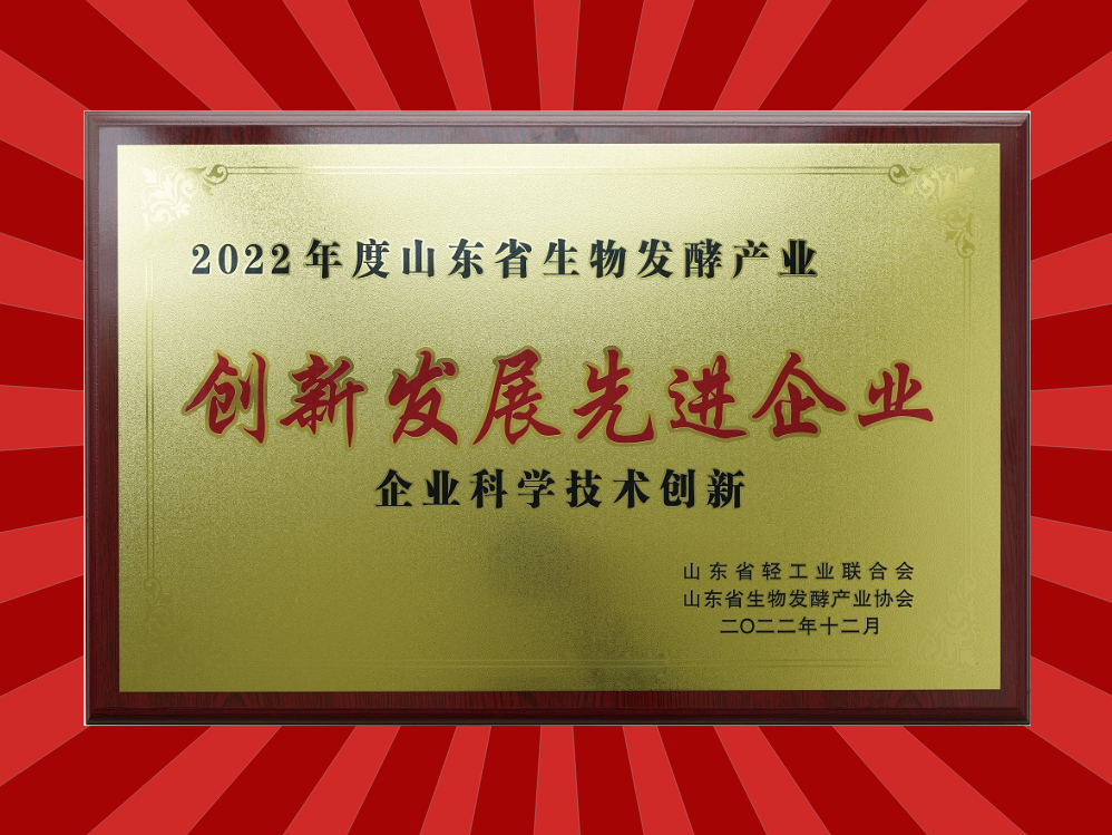 喜報！山東天泰榮獲2項企業(yè)獎！